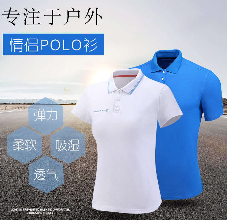 Amurcamp 男女修身弹力Polo衫 图1