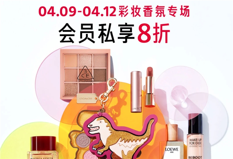 促销活动： 京东 丝芙兰官方旗舰店 美妆促销场 图1