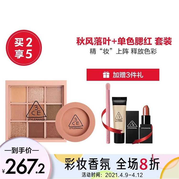 促销活动： 京东 丝芙兰官方旗舰店 美妆促销场 图2
