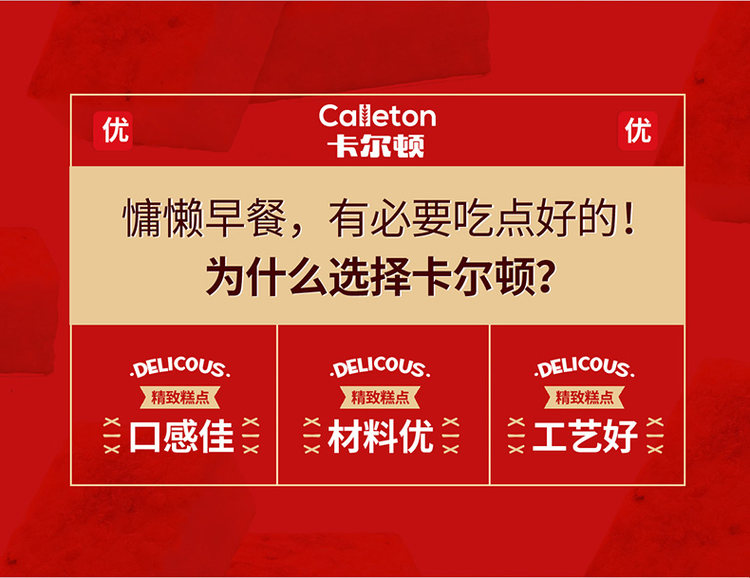 薇娅推荐 卡尔顿 肉松沙拉焗式蛋糕 500g*2件 图2