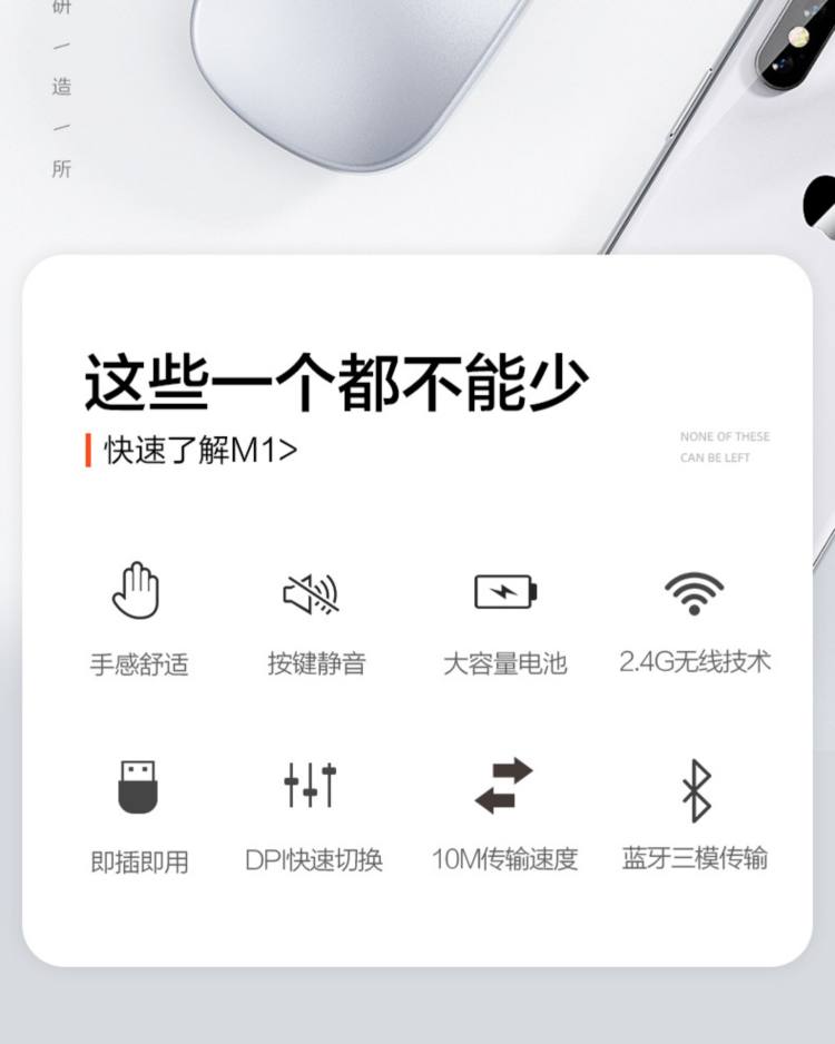 英菲克 充电式无线静音鼠标 图4