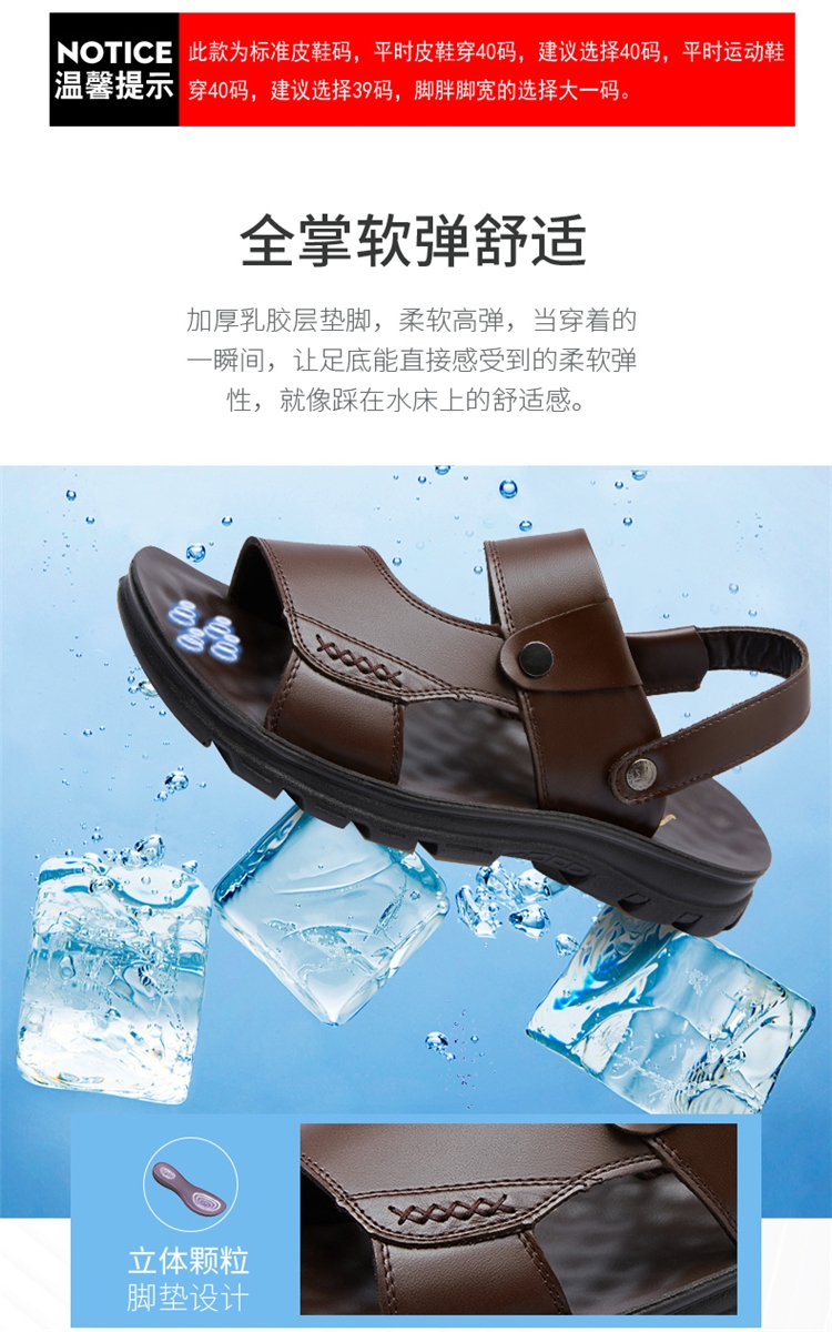 木林森 男士头层牛皮真皮凉鞋 鞋托两穿 图4