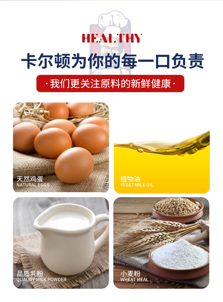 薇娅推荐 卡尔顿 肉松沙拉焗式蛋糕 500g*2件 图7