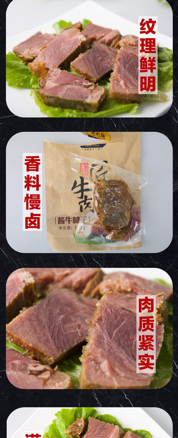 得利斯 酱牛腱子 180g*2袋 图4