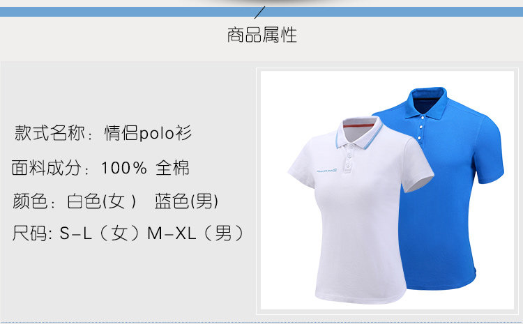 Amurcamp 男女修身弹力Polo衫 图2