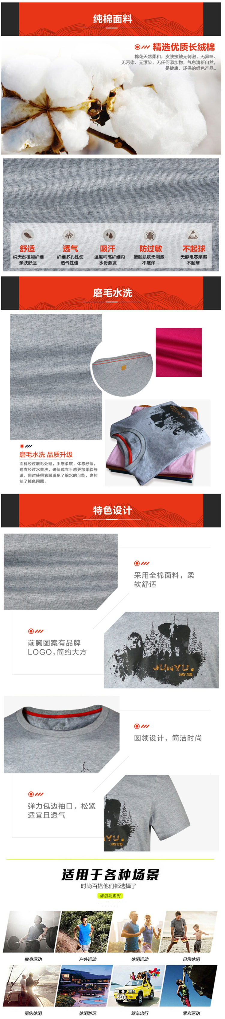 君羽 超柔长绒棉面料 女针织印花T恤 图2