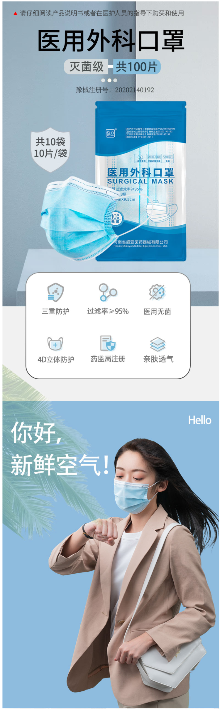 天猫超市 超亚 一次性医用外科口罩 100只 细菌过滤99.3% 图2