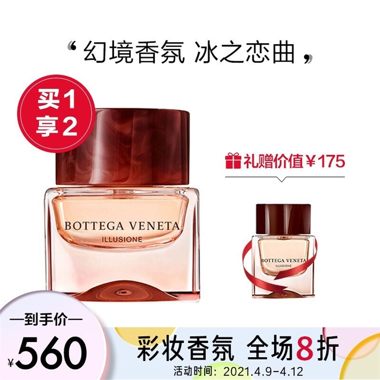 促销活动： 京东 丝芙兰官方旗舰店 美妆促销场 图4