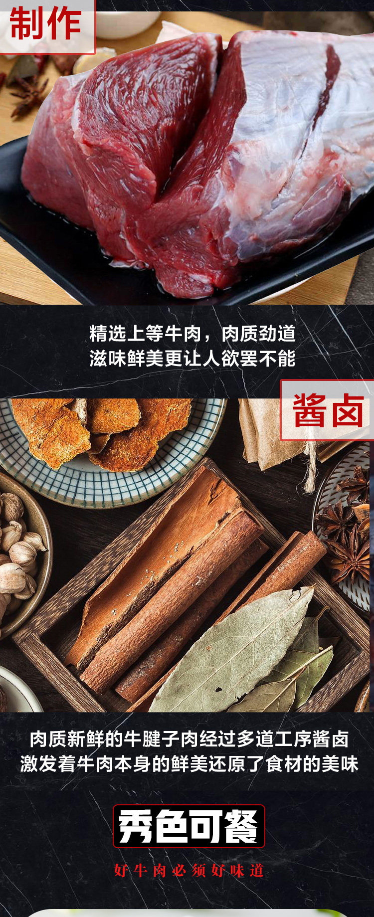 得利斯 酱牛腱子 180g*2袋 图3