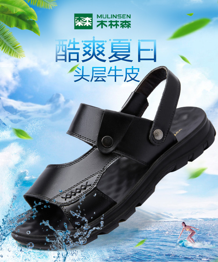 木林森 男士头层牛皮真皮凉鞋 鞋托两穿 图1
