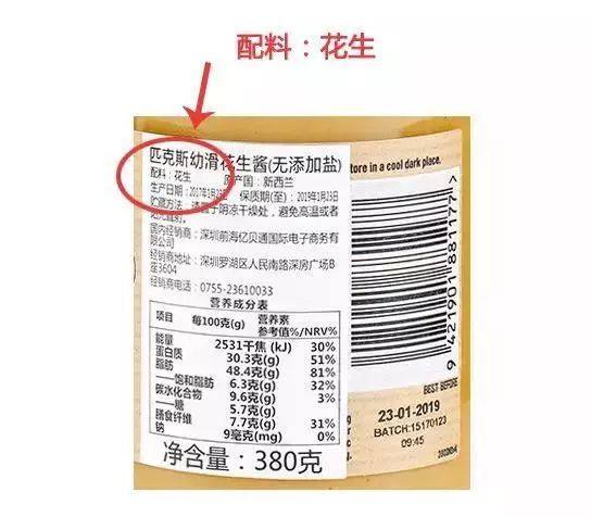 新西兰原装 Pics 0添加 有盐顺滑花生酱 380g 图2