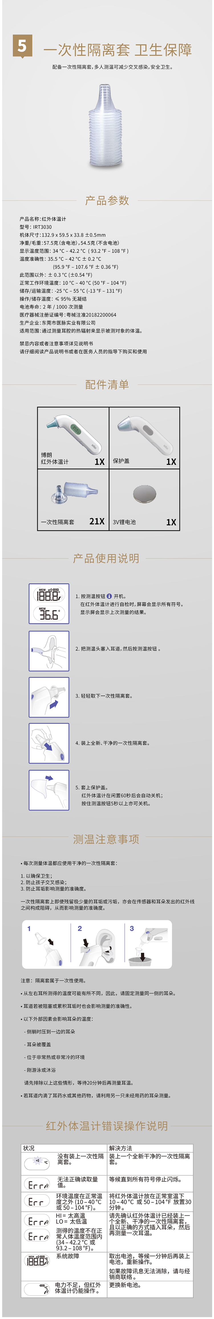 博朗 Braun IRT3030 宝宝耳温枪 1秒测温 图2