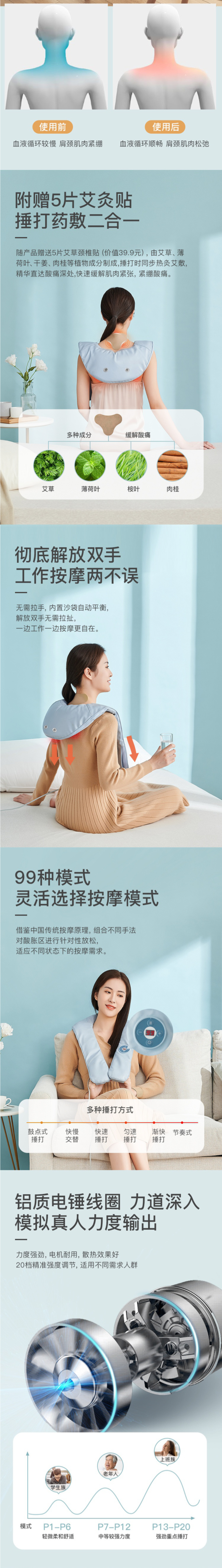 网易严选 智造 艾草捶打按摩披肩 图4