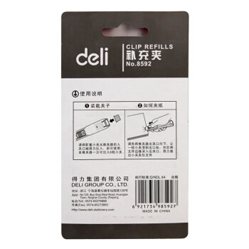 凑单品： deli 得力 8592 推夹器补充夹子 50枚 图2