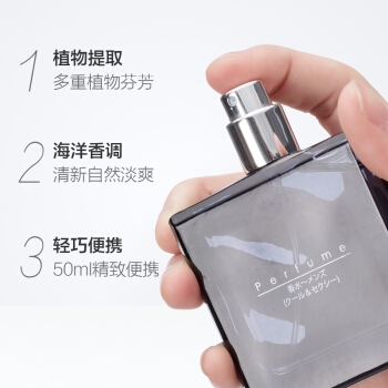 MINISO 名创优品 酷炫男士香水 50ml 图2