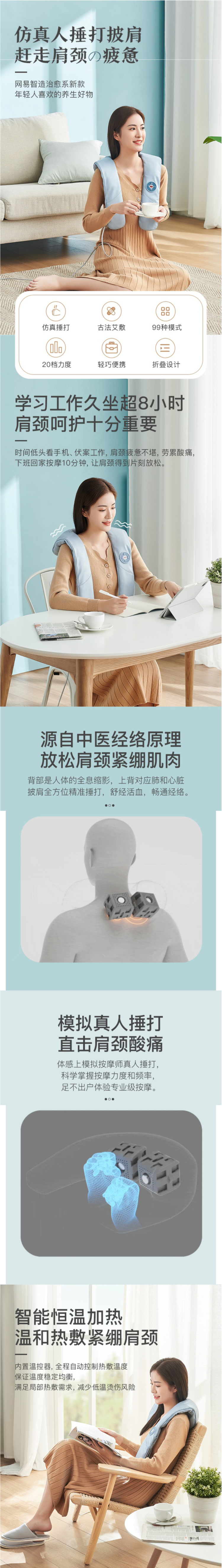 网易严选 智造 艾草捶打按摩披肩 图3
