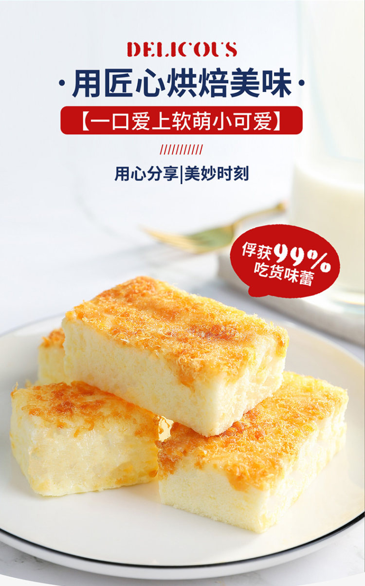 薇娅推荐 卡尔顿 肉松沙拉焗式蛋糕 500g*2件 图3
