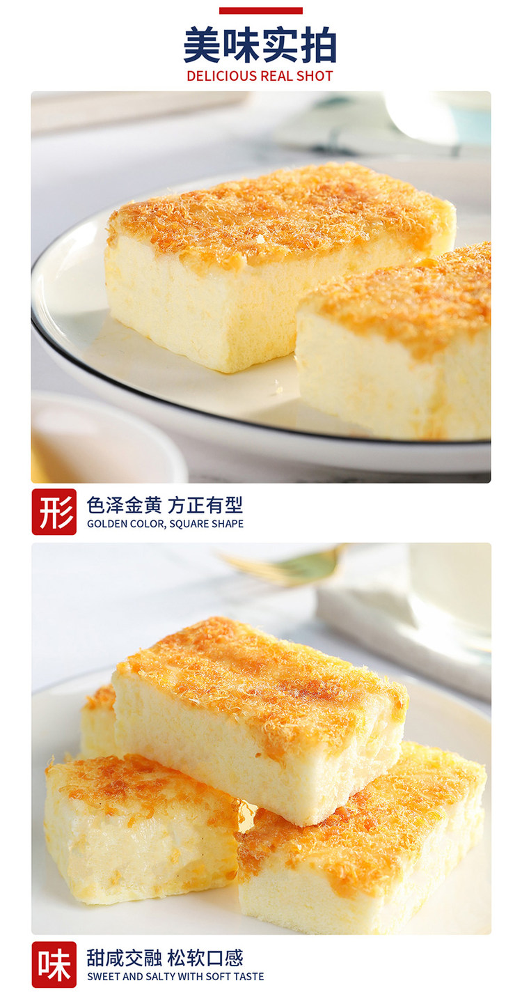 薇娅推荐 卡尔顿 肉松沙拉焗式蛋糕 500g*2件 图8