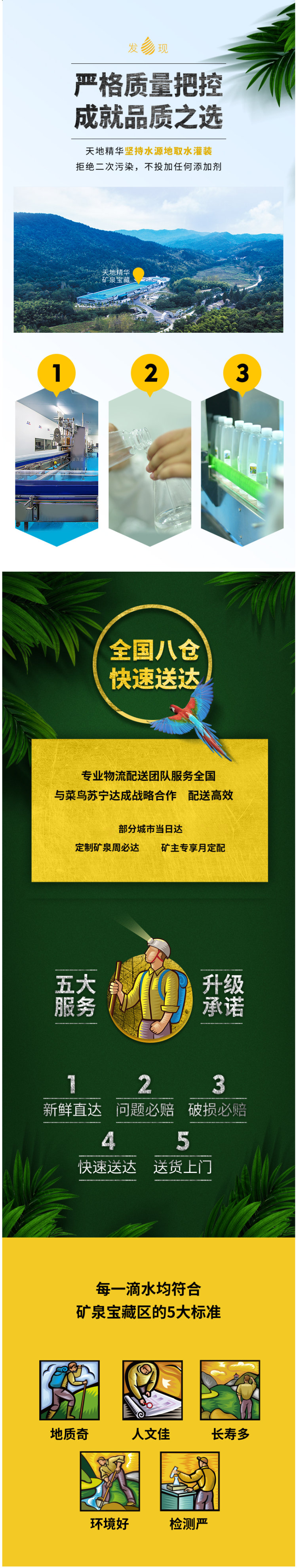 天地精华 天然弱碱性矿泉水 350ml*20瓶 图3