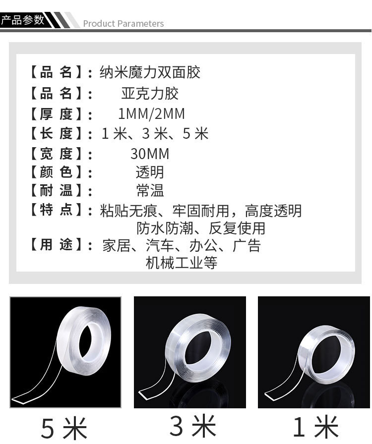 雅趣 纳米万次胶带双面胶 图5