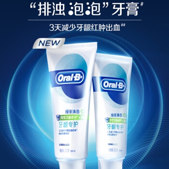 PLUS会员： Oral-B 欧乐B 自愈小白管牙膏 200g 图5