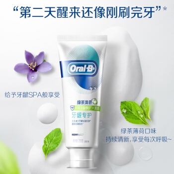 PLUS会员： Oral-B 欧乐B 自愈小白管牙膏 200g 图3
