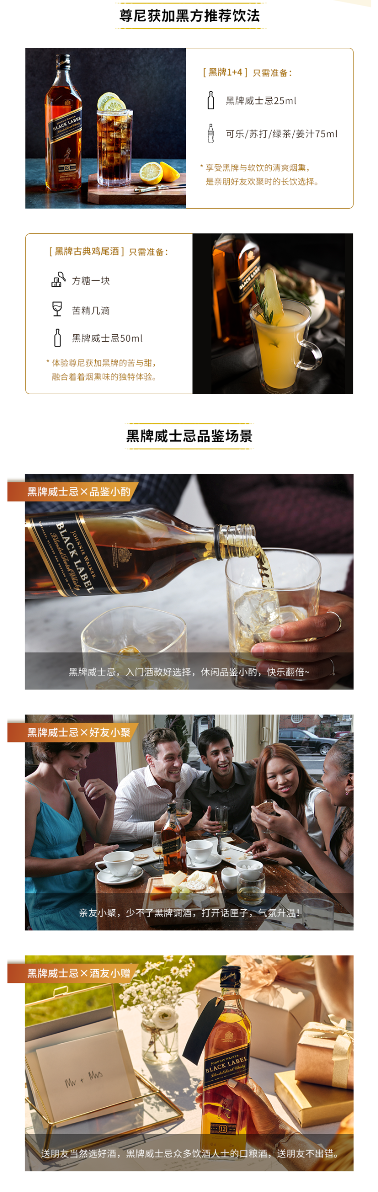 英国原产 尊尼获加 12年陈酿 黑牌调配威士忌 500ml 图5