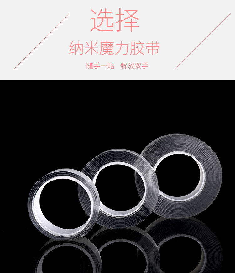 雅趣 纳米万次胶带双面胶 图3