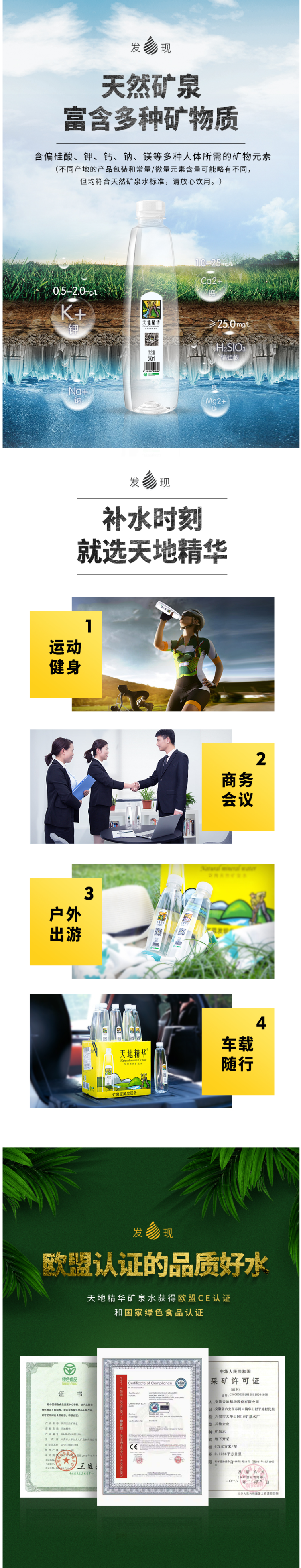 天地精华 天然弱碱性矿泉水 350ml*20瓶 图2