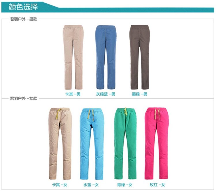 清仓 土拨鼠供代工厂 君羽 超薄尼龙塔丝隆面料 男女 透气耐磨速干裤 图8