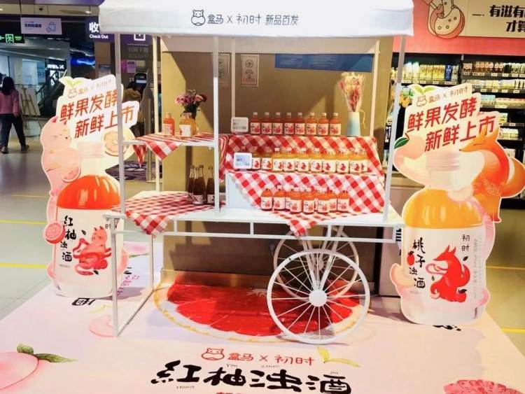 盒马有售 初时 纯果发酵 低度微醺果酒 225ml*2瓶 图1