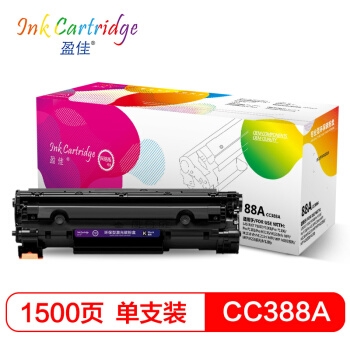 盈佳 CC388A 88a硒鼓 1500页 图1