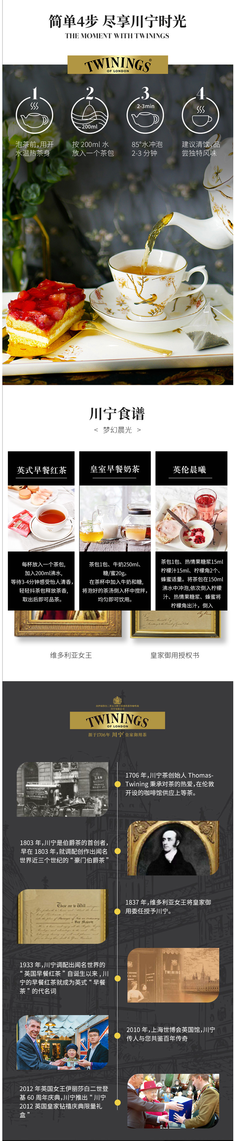 英国皇室百年御用茶 川宁 Twinings 英式早餐红茶 100片 图5