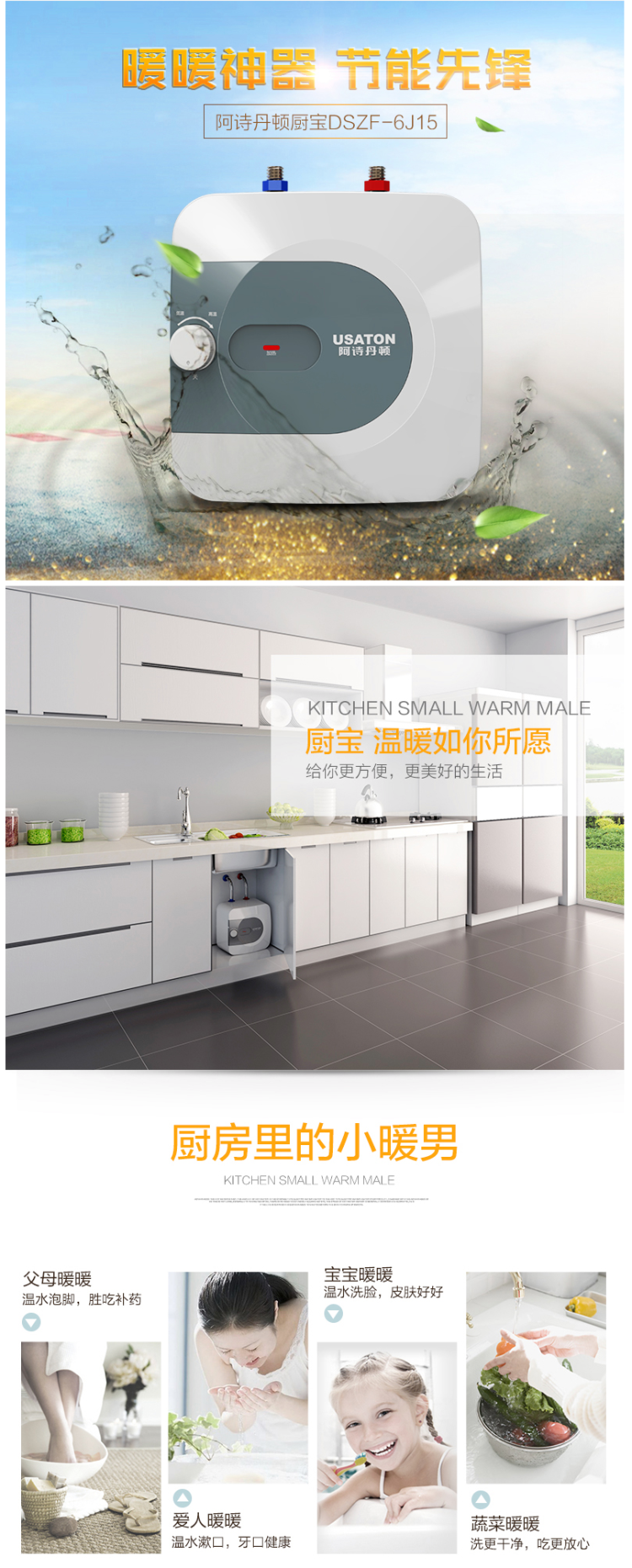 阿诗丹顿 上/下出水 小型储水式厨宝 6.6L 1500W 自动补水加热 1级能效 图1