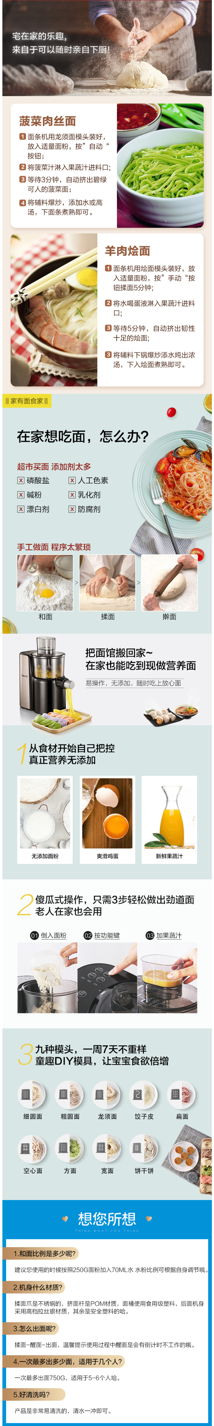 美的 多功能全自动智能面条机 饺子皮机 不锈钢揉面爪 图2
