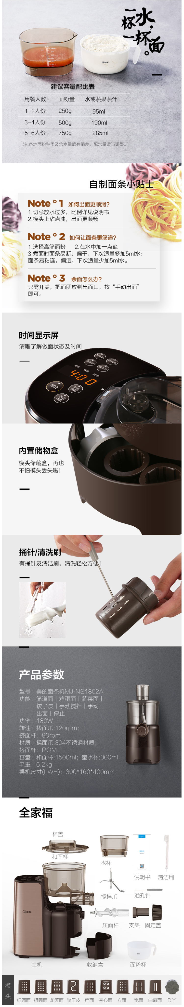 美的 多功能全自动智能面条机 饺子皮机 不锈钢揉面爪 图7