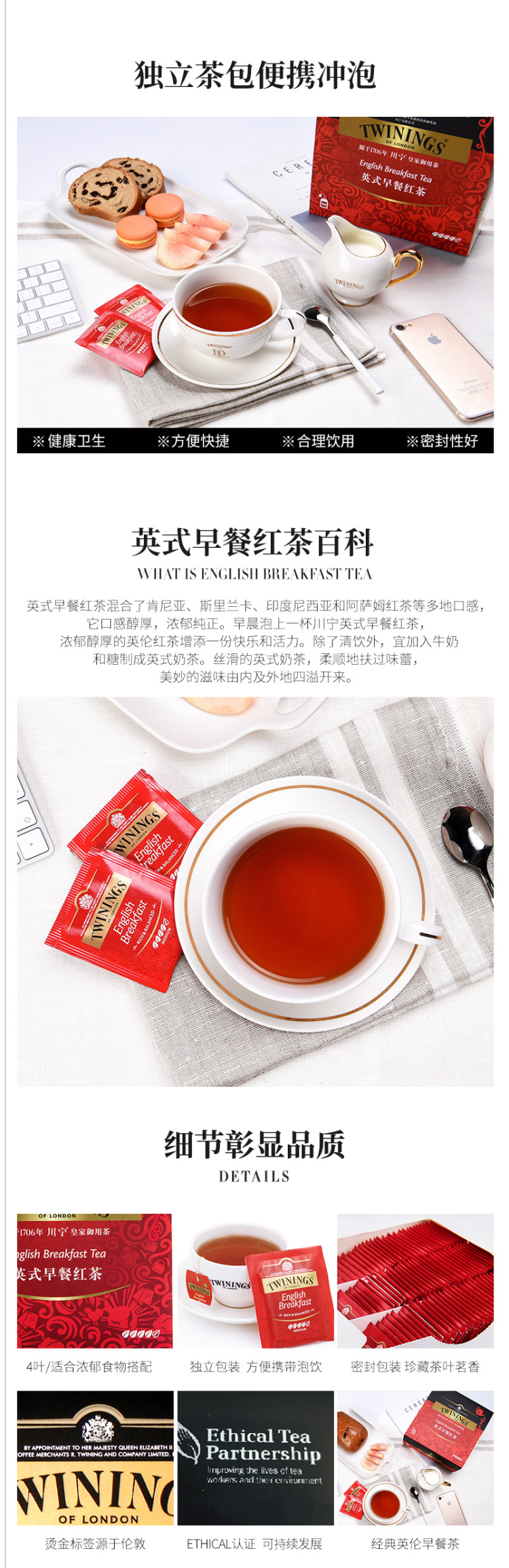 英国皇室百年御用茶 川宁 Twinings 英式早餐红茶 100片 图2