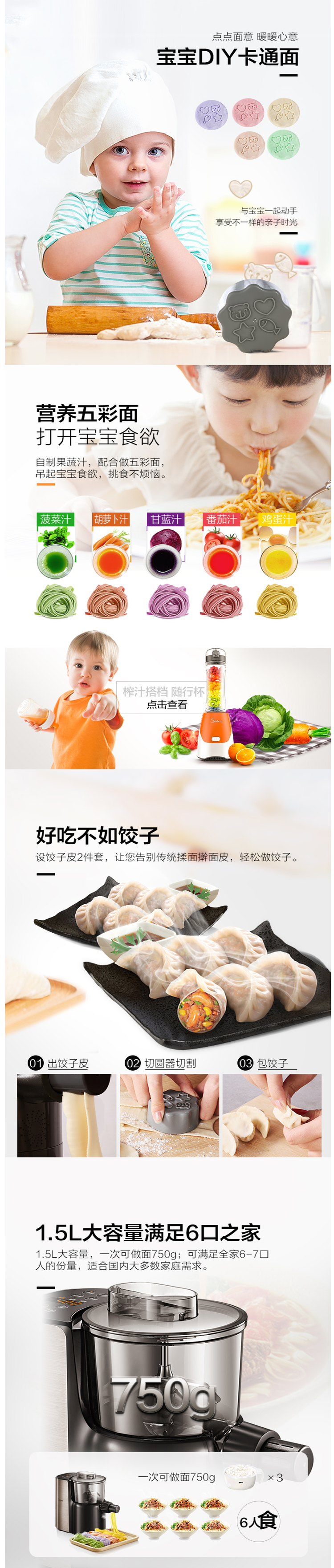 美的 多功能全自动智能面条机 饺子皮机 不锈钢揉面爪 图4