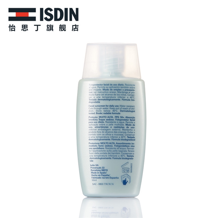 西班牙 怡思丁 防水隔离防晒霜 SPF50 30ml 图2