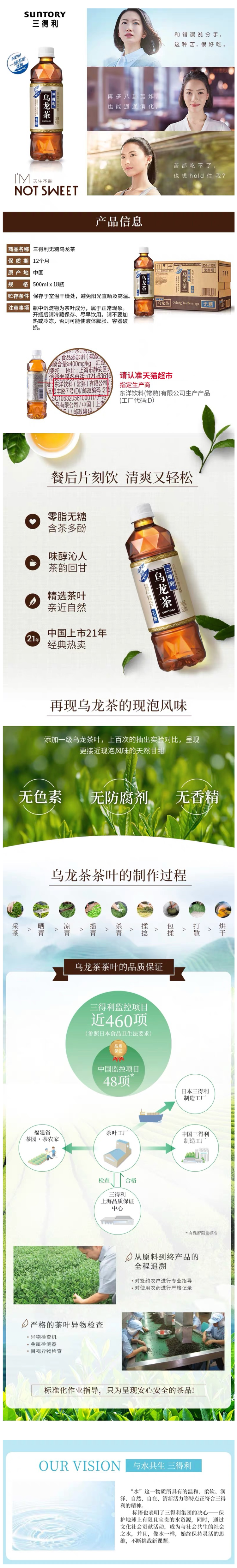 天猫超市 三得利 0脂肪0糖 乌龙茶 500ml*18瓶 图1