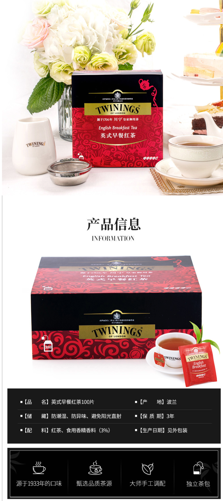 英国皇室百年御用茶 川宁 Twinings 英式早餐红茶 100片 图3