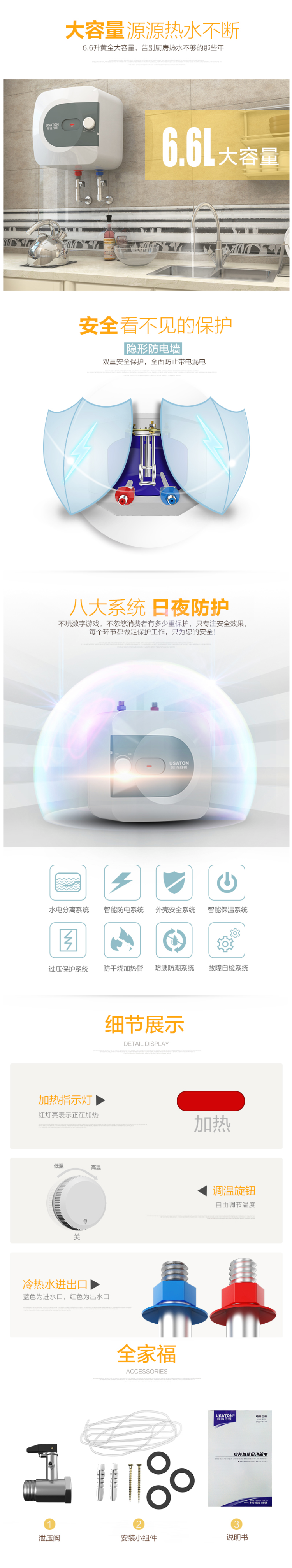 阿诗丹顿 上/下出水 小型储水式厨宝 6.6L 1500W 自动补水加热 1级能效 图7