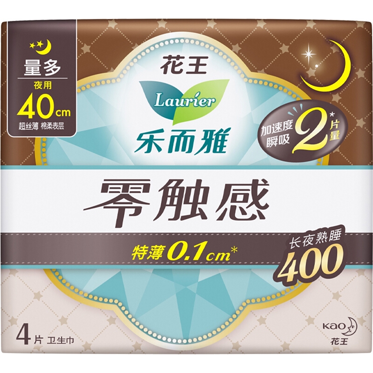 PLUS会员： Laurier 乐而雅 零触感日夜无忧组合装 图5