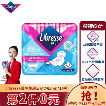 Libresse京东自营旗舰店 满50减10元优惠券 图3