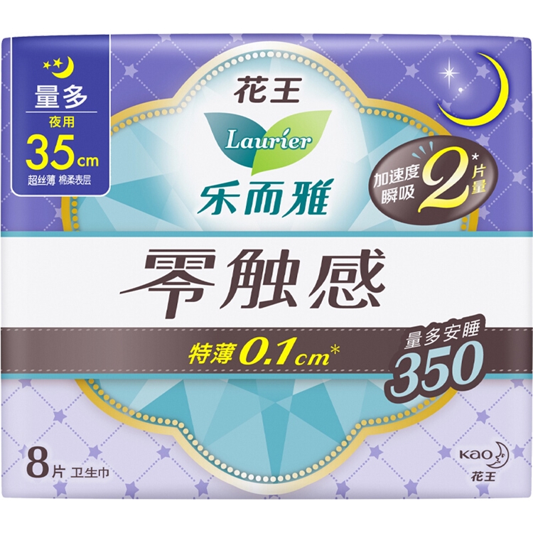 PLUS会员： Laurier 乐而雅 零触感日夜无忧组合装 图4