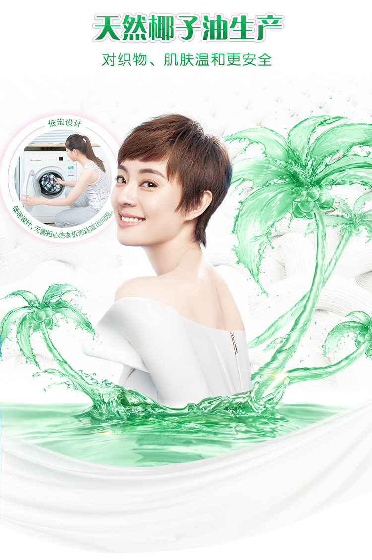 猫超发售 白菜价 超能 植翠炫彩洗衣液13.52斤 图3