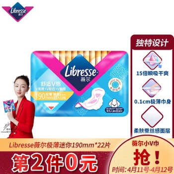 Libresse京东自营旗舰店 满50减10元优惠券 图2