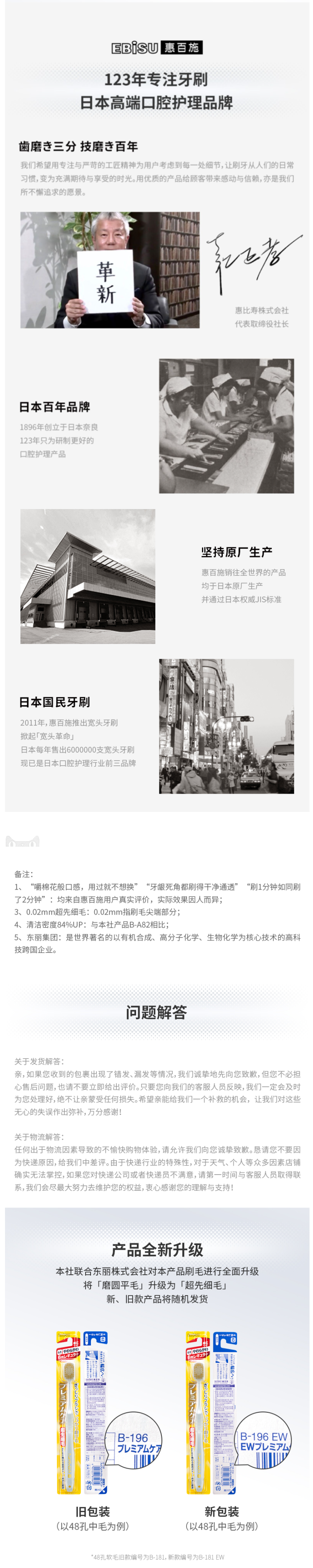 网评最好用的牙刷 日本原产 惠百施 48孔6列宽头双层软毛牙刷 4支装 图4