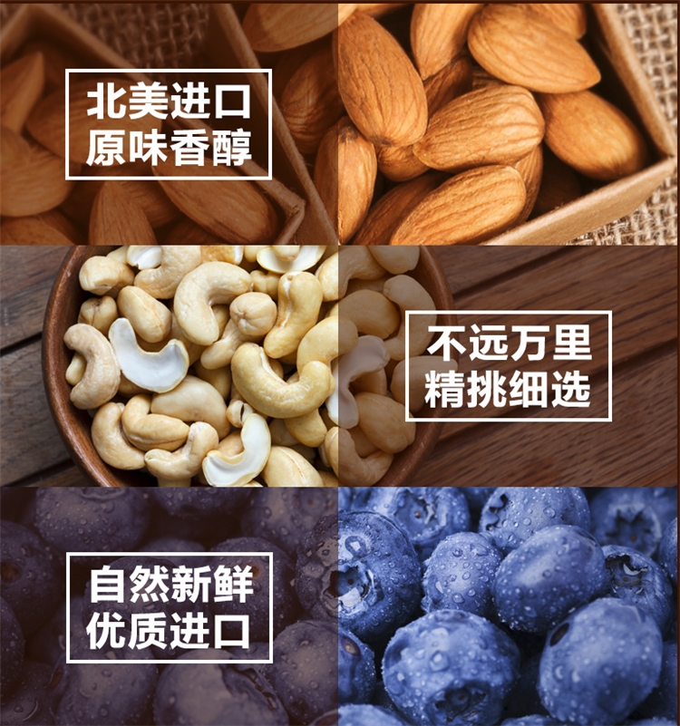 中粮出品 山萃 每日坚果 25g*30包 共750g 图2