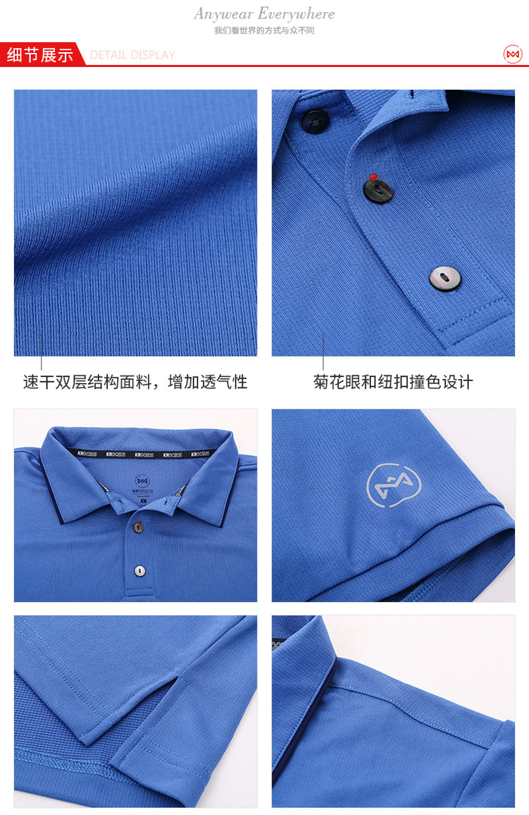 地球科学家 双层结构速干面料 男休闲透气Polo衫 图4